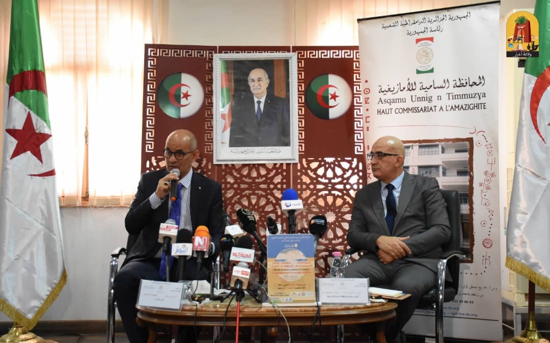 الملتقى الوطني للخريطة اللسانية الأمازيغية في الجزائر